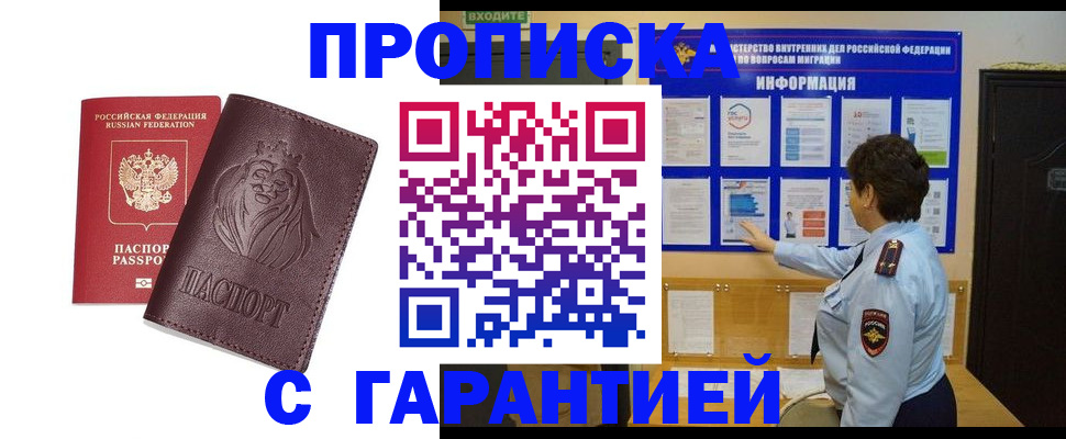 прописка для кредита в Кашине
