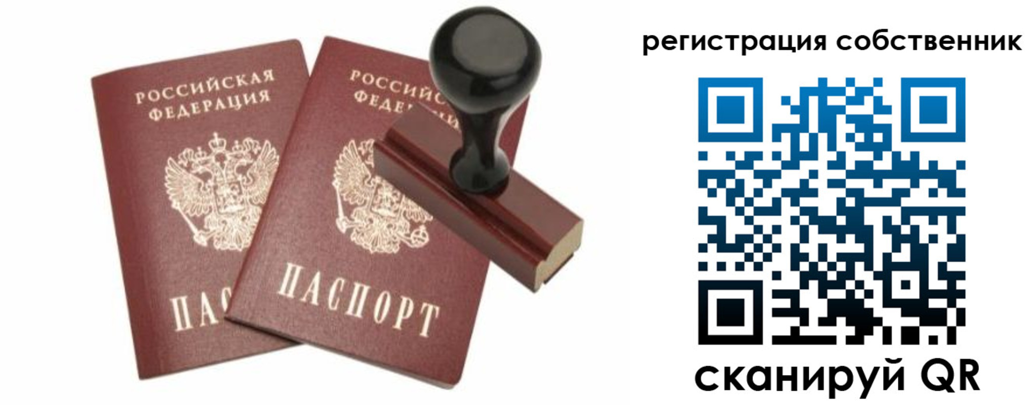 прописка паспорт в Кашине