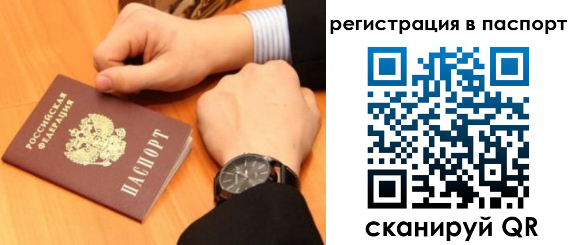 прописка в квартире в Кашине
