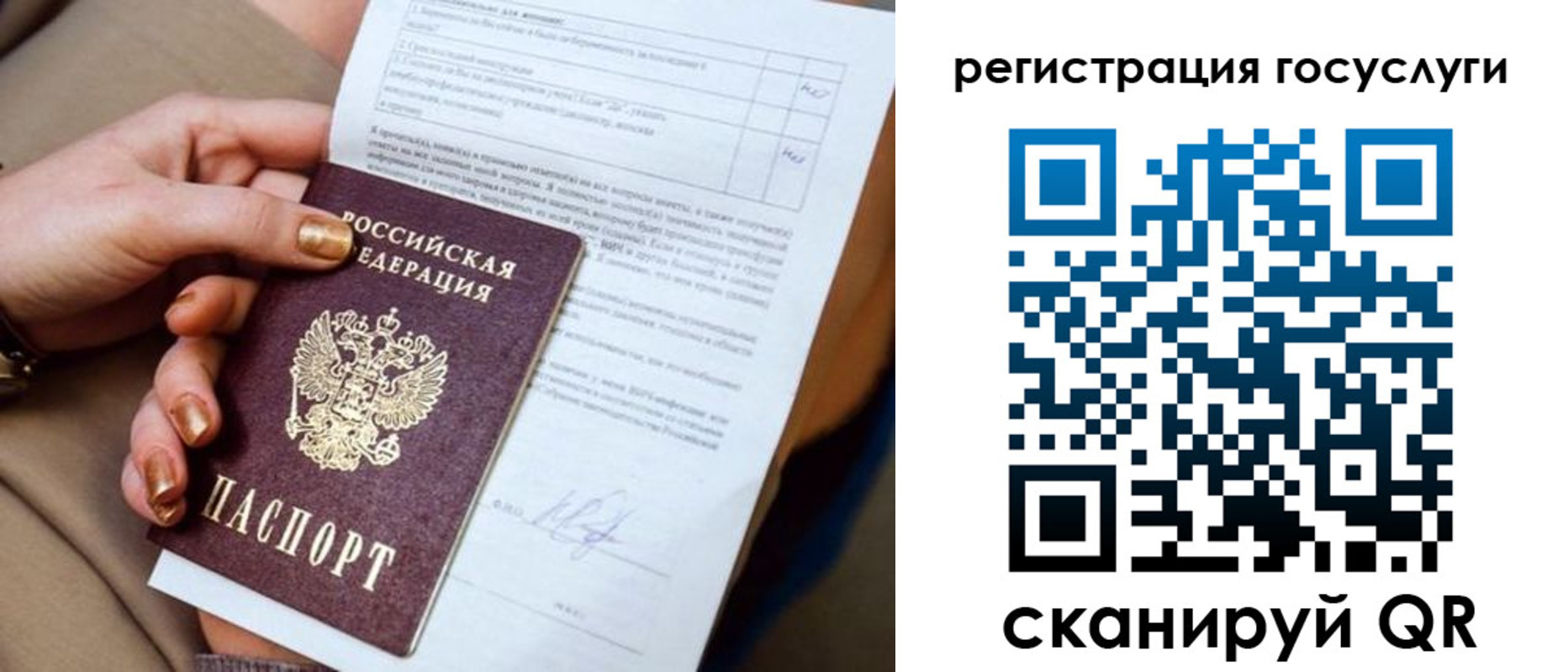 регистрация для дет. сада в Кашине