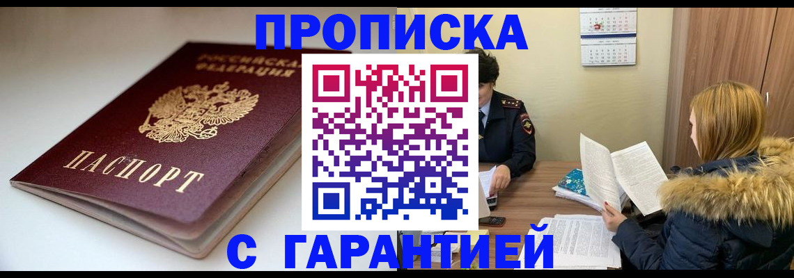 временная регистрация для всех в Кашине