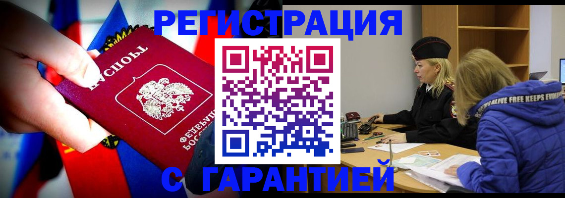 временная регистрация поиск в Кашине