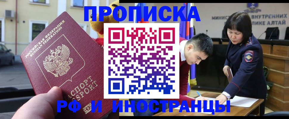 прописка для школы в Кашине