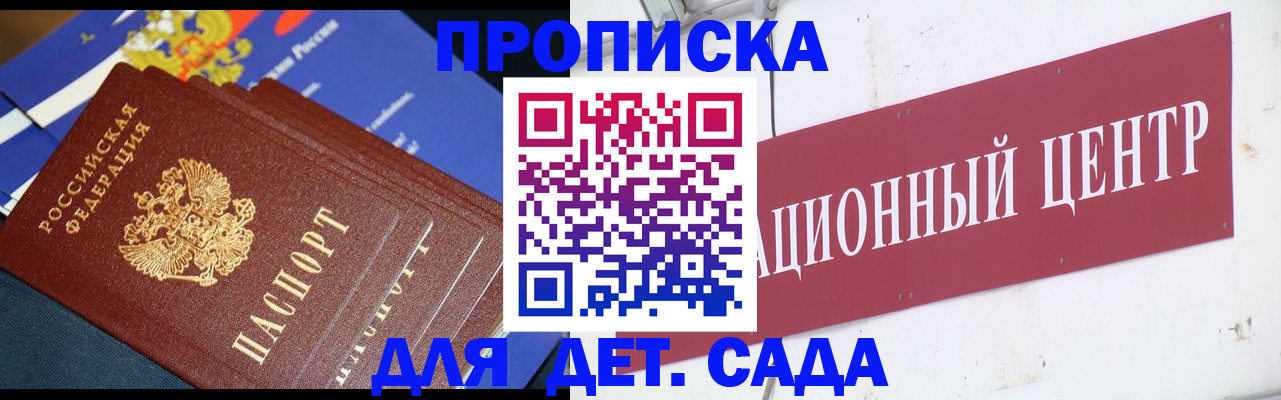 прописка регистрация в Кашине