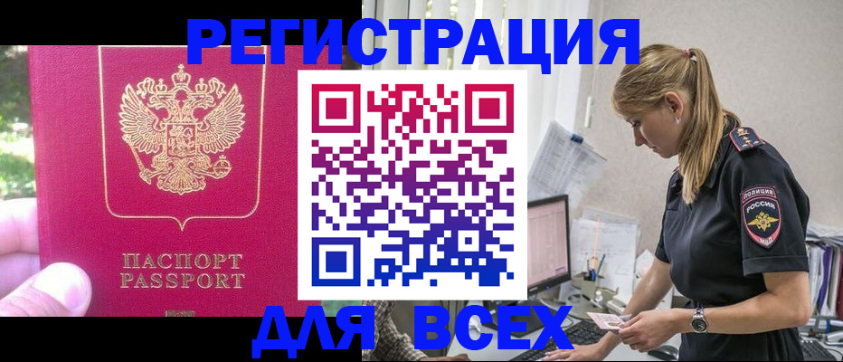 прописка иностранных граждан в Кашине