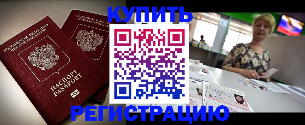 временная прописка в Кашине