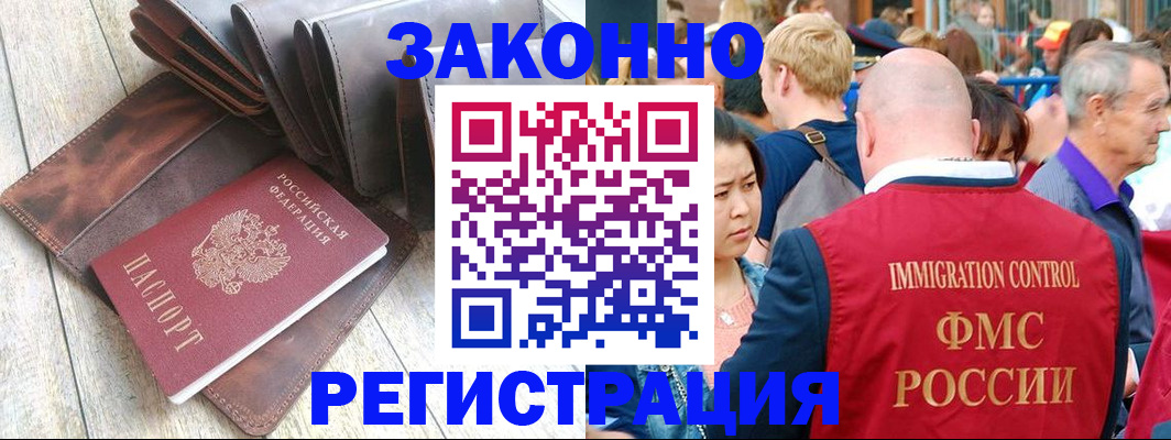 временная регистрация в квартире в Кашине