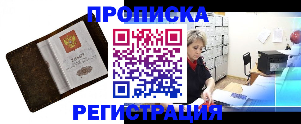 временная регистрация адрес в Кашине